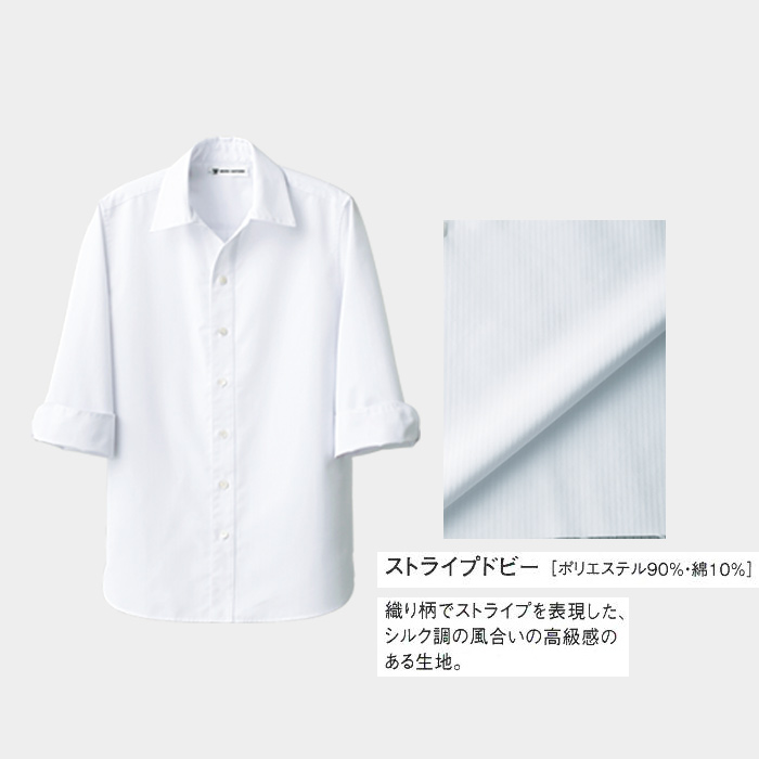 　ストライプの織り柄と光沢感が高級感を出してくれる7分袖シャツ